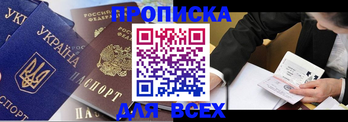 прописка гарантия в Катайске