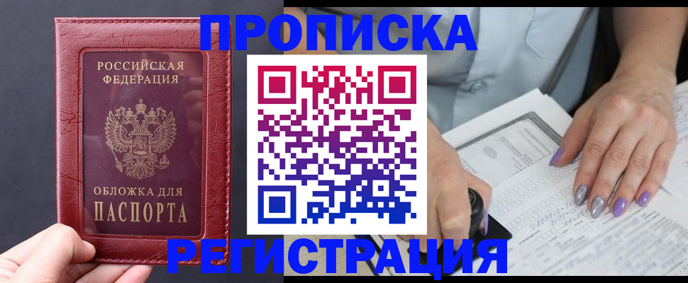 временная регистрация в квартире в Катайске