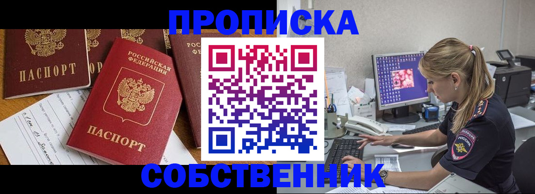 прописка для работы в Катайске